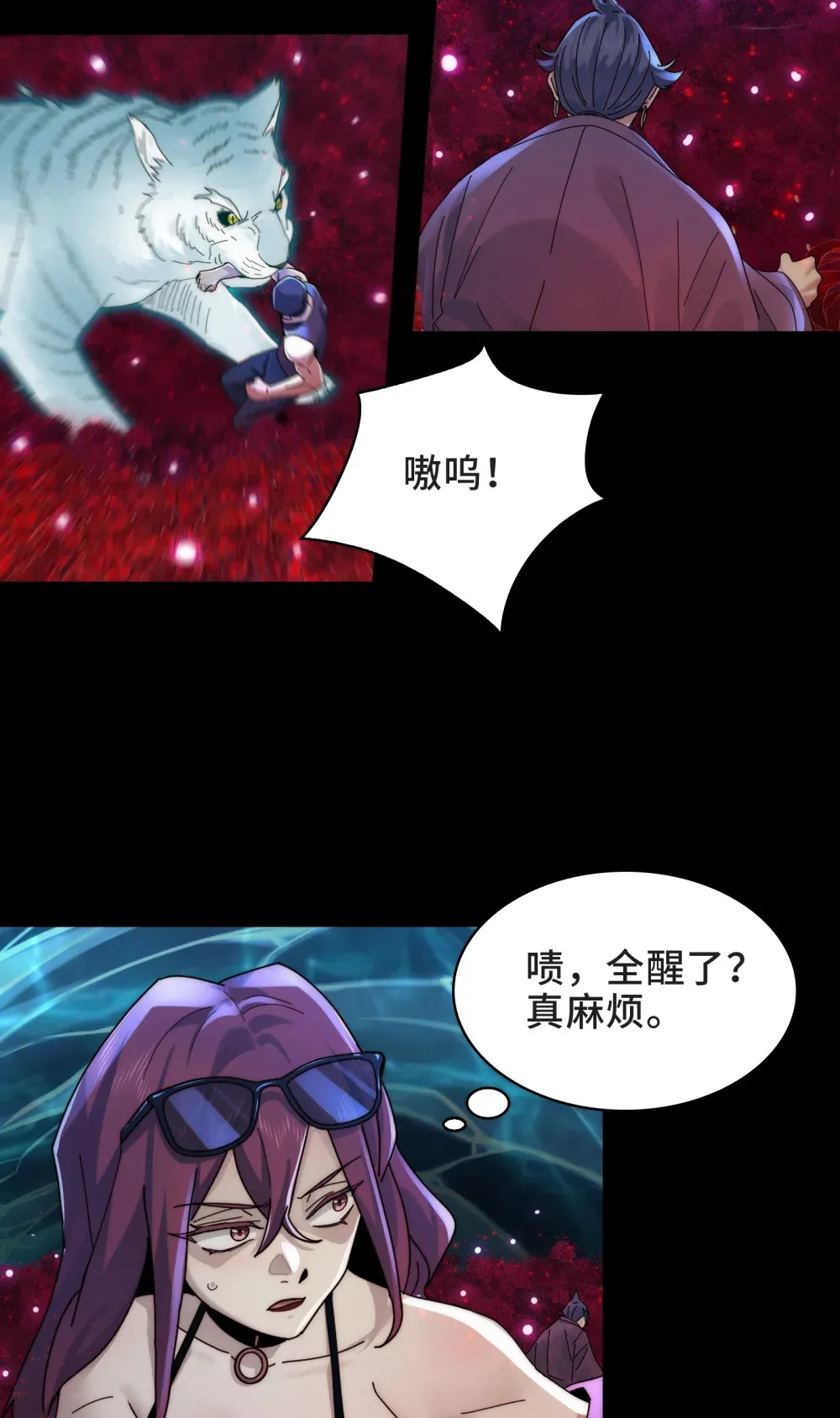 046- 激战 第23页