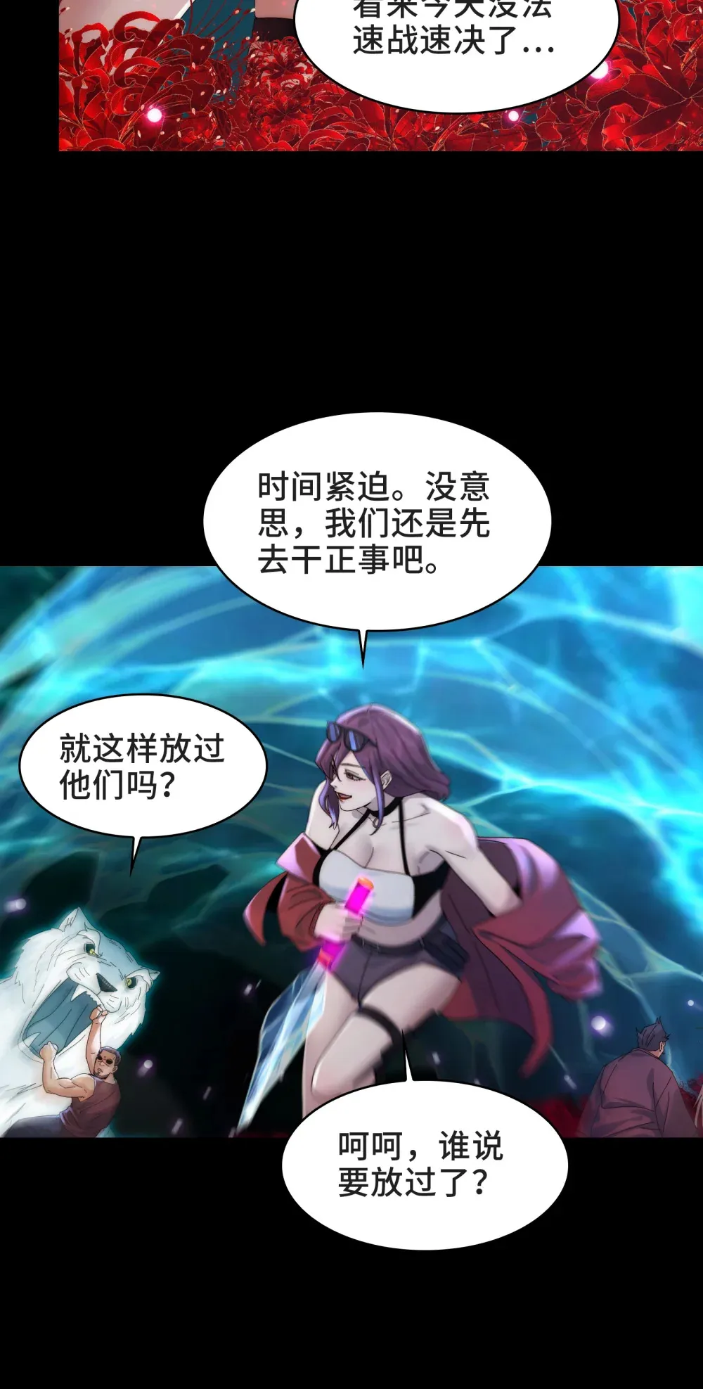 046- 激战 第25页