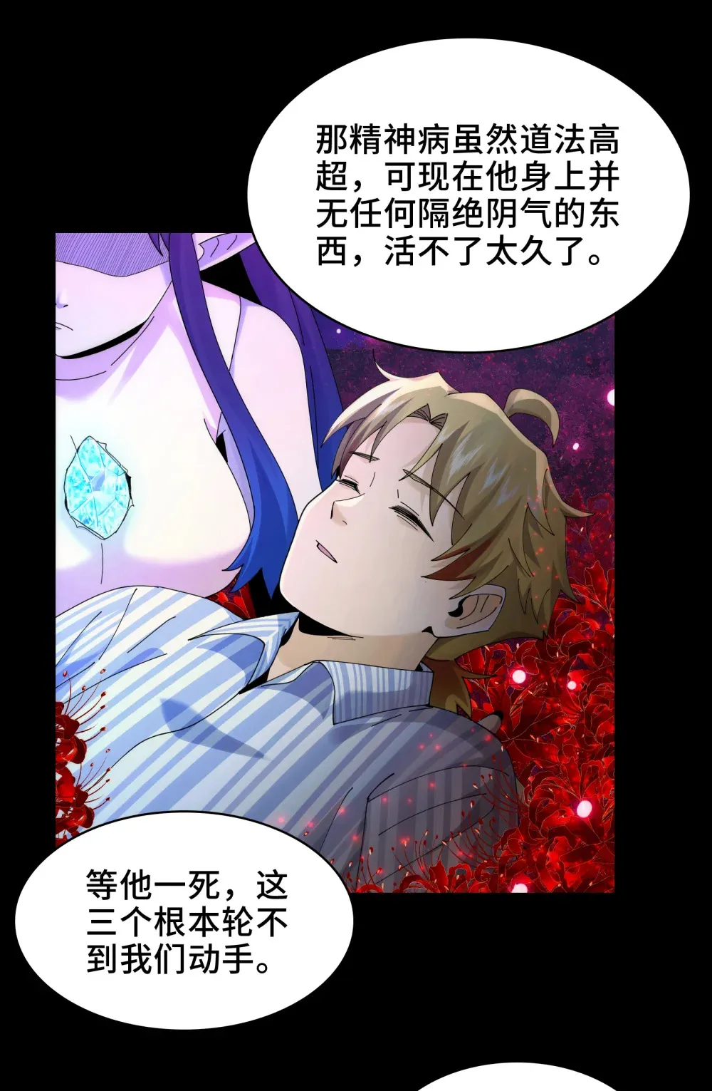 046- 激战 第26页
