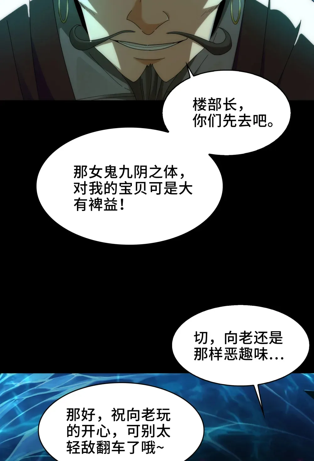 046- 激战 第29页