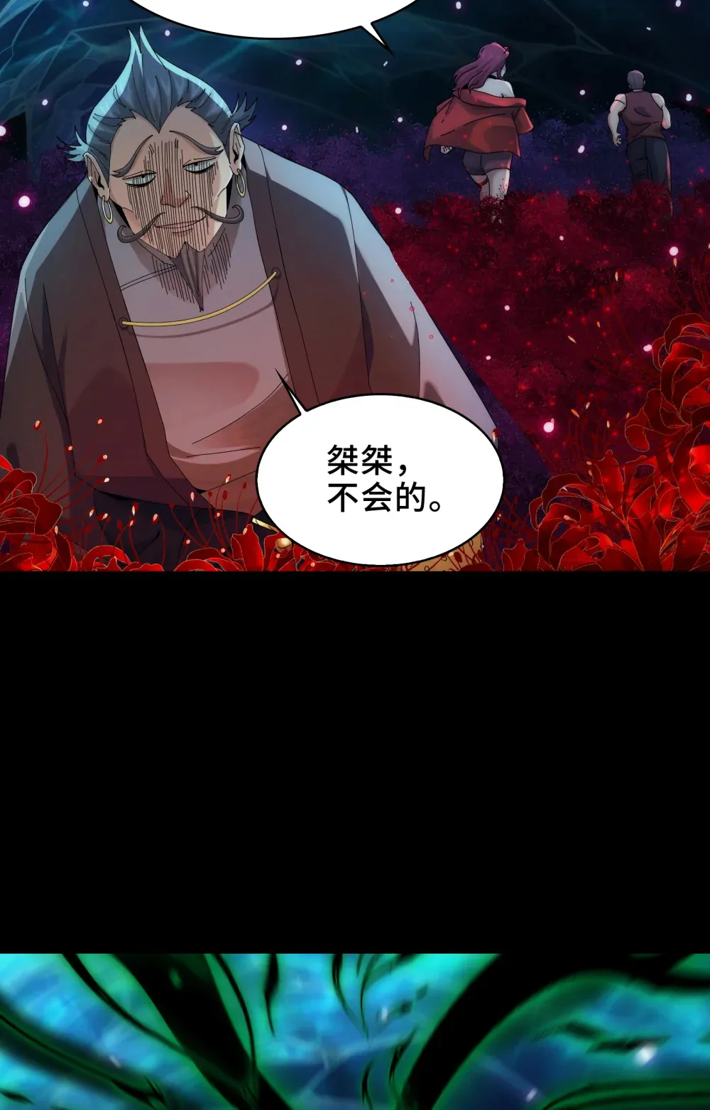 046- 激战 第30页