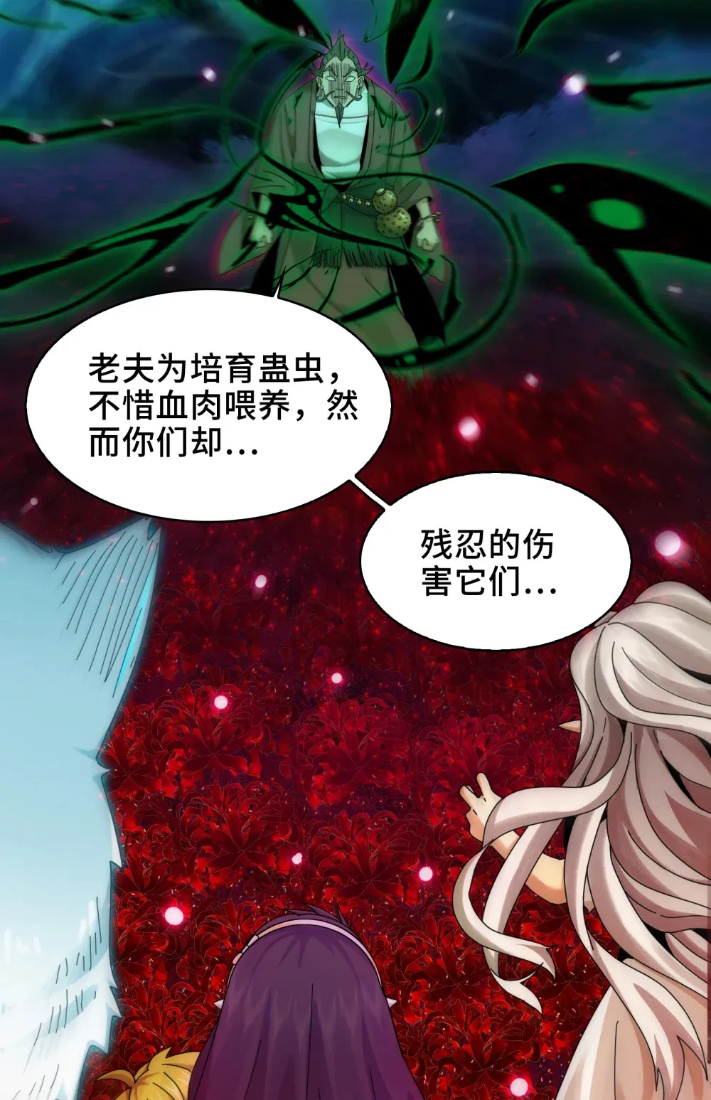 046- 激战 第31页