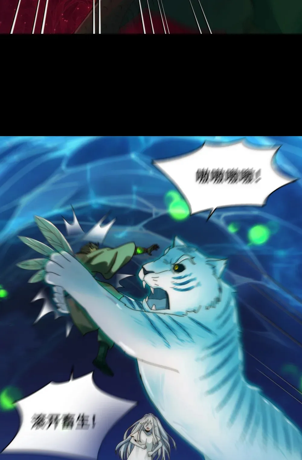 046- 激战 第35页