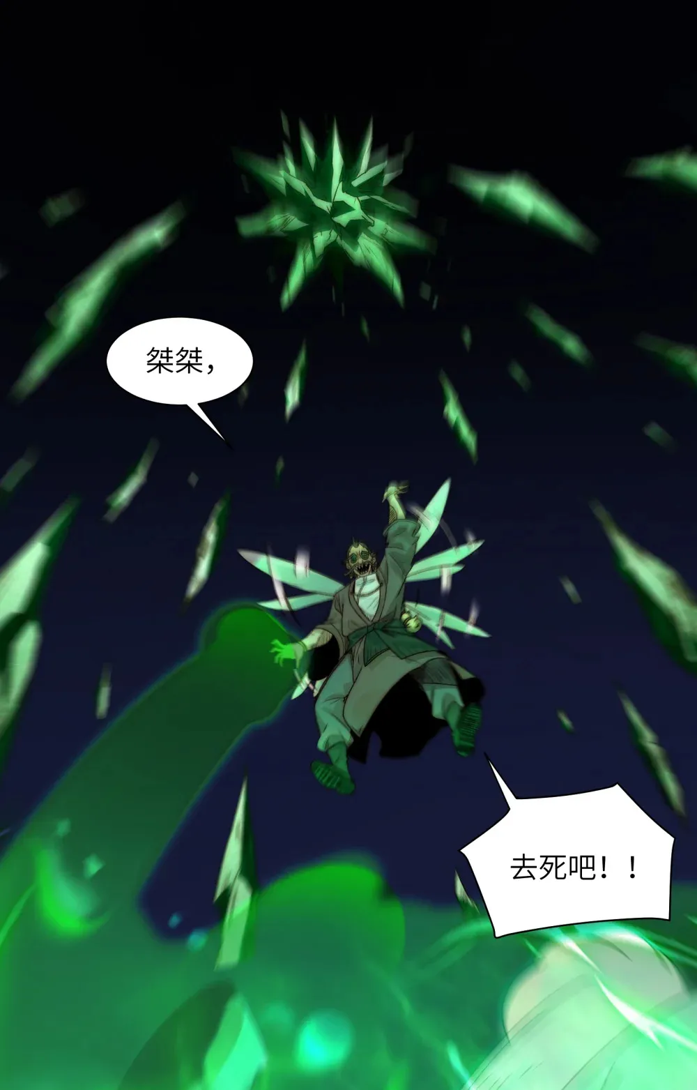 047- 鬼市 第2页