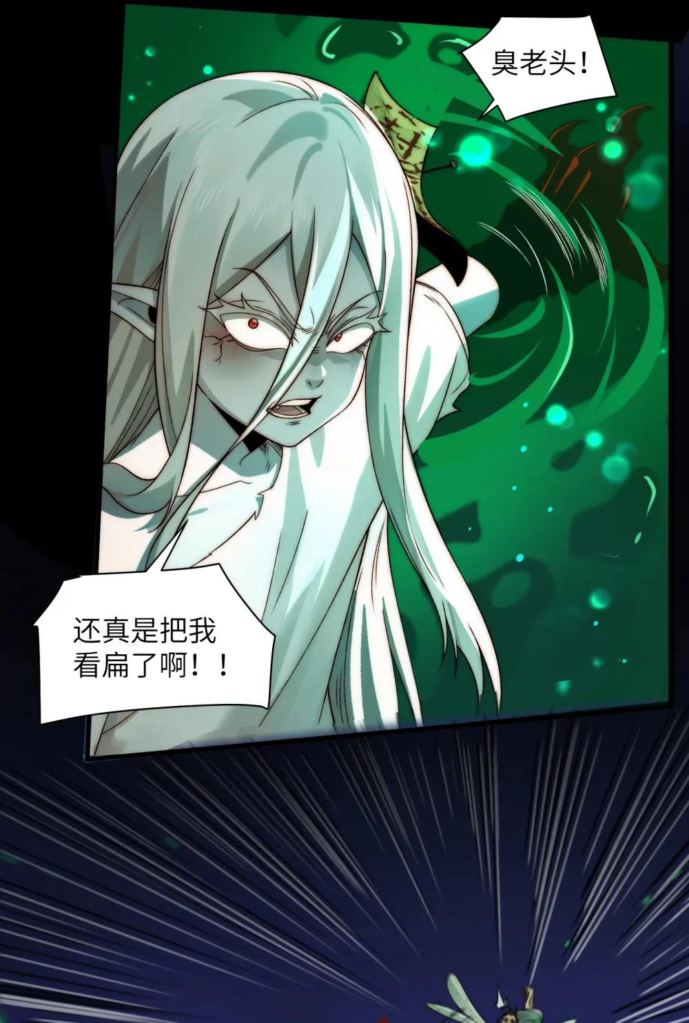 047- 鬼市 第7页