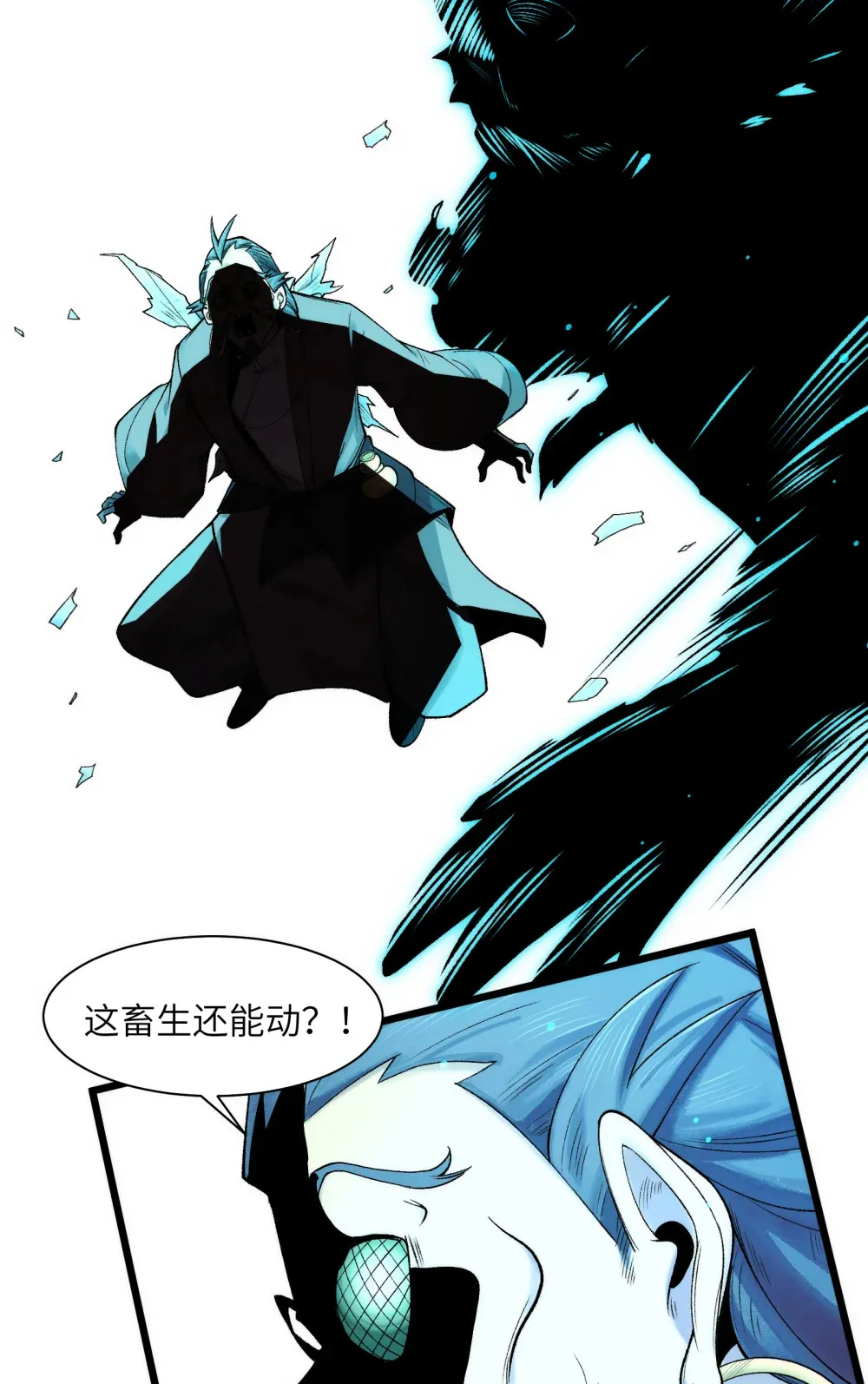 047- 鬼市 第12页