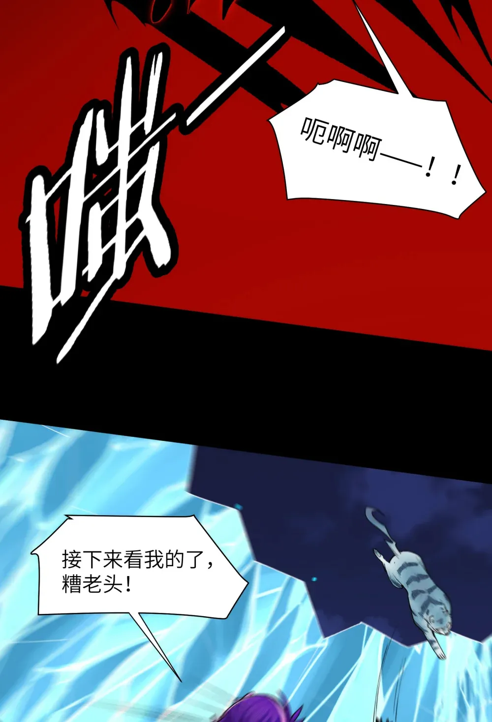 047- 鬼市 第14页