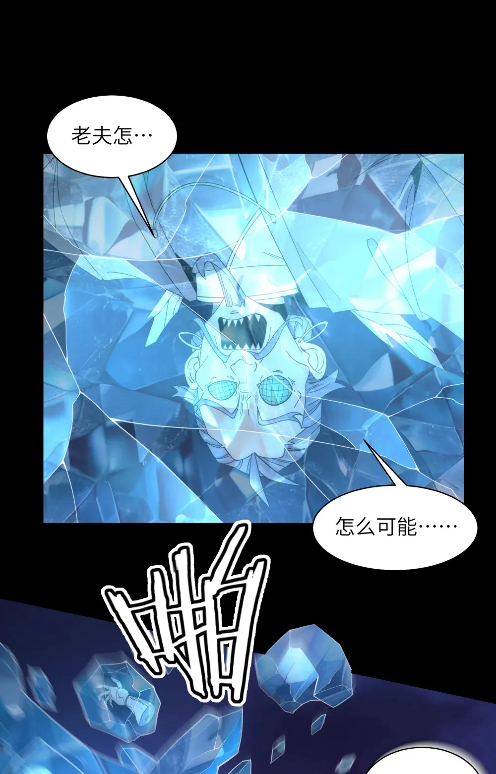 047- 鬼市 第19页