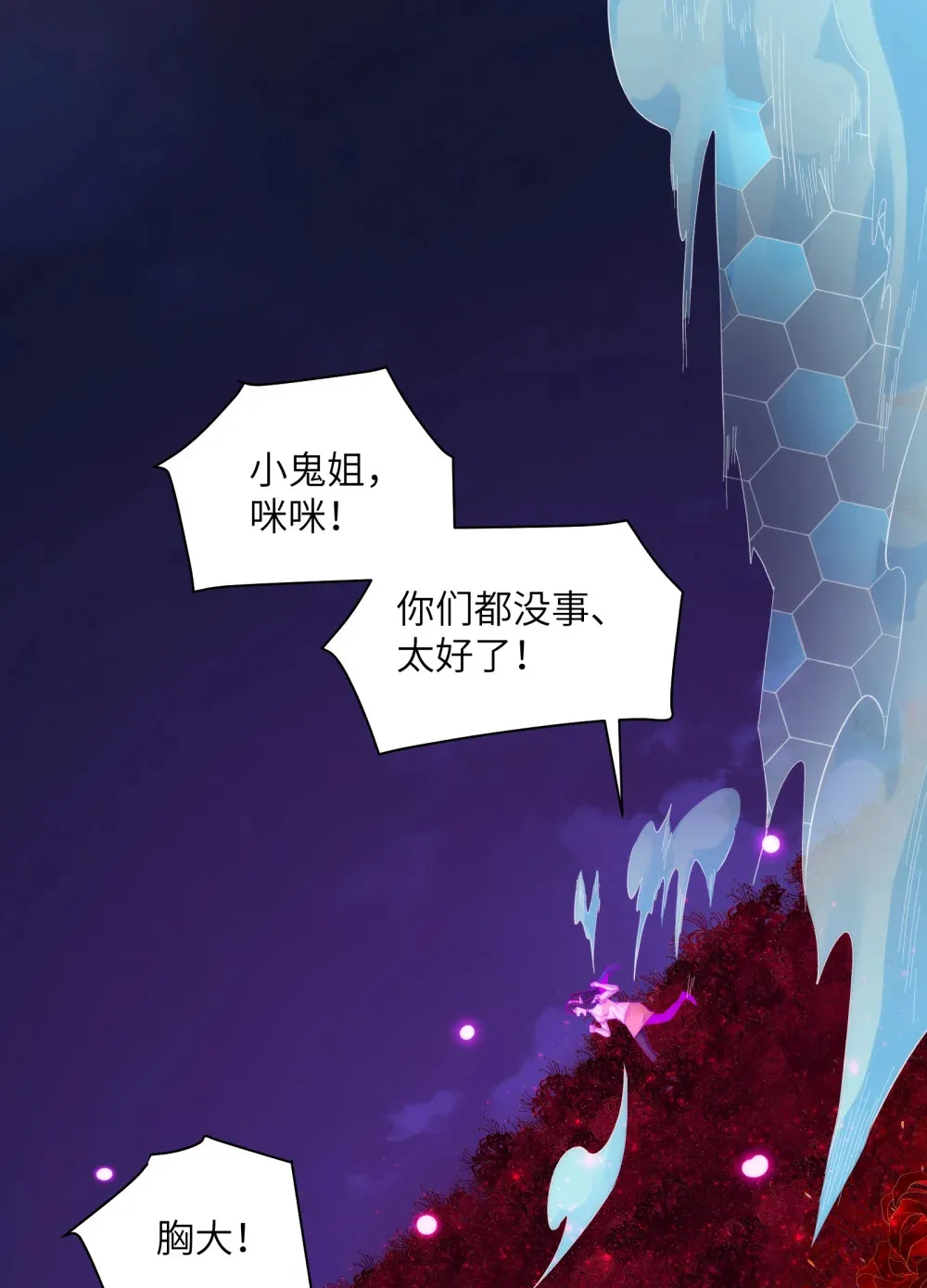 047- 鬼市 第21页