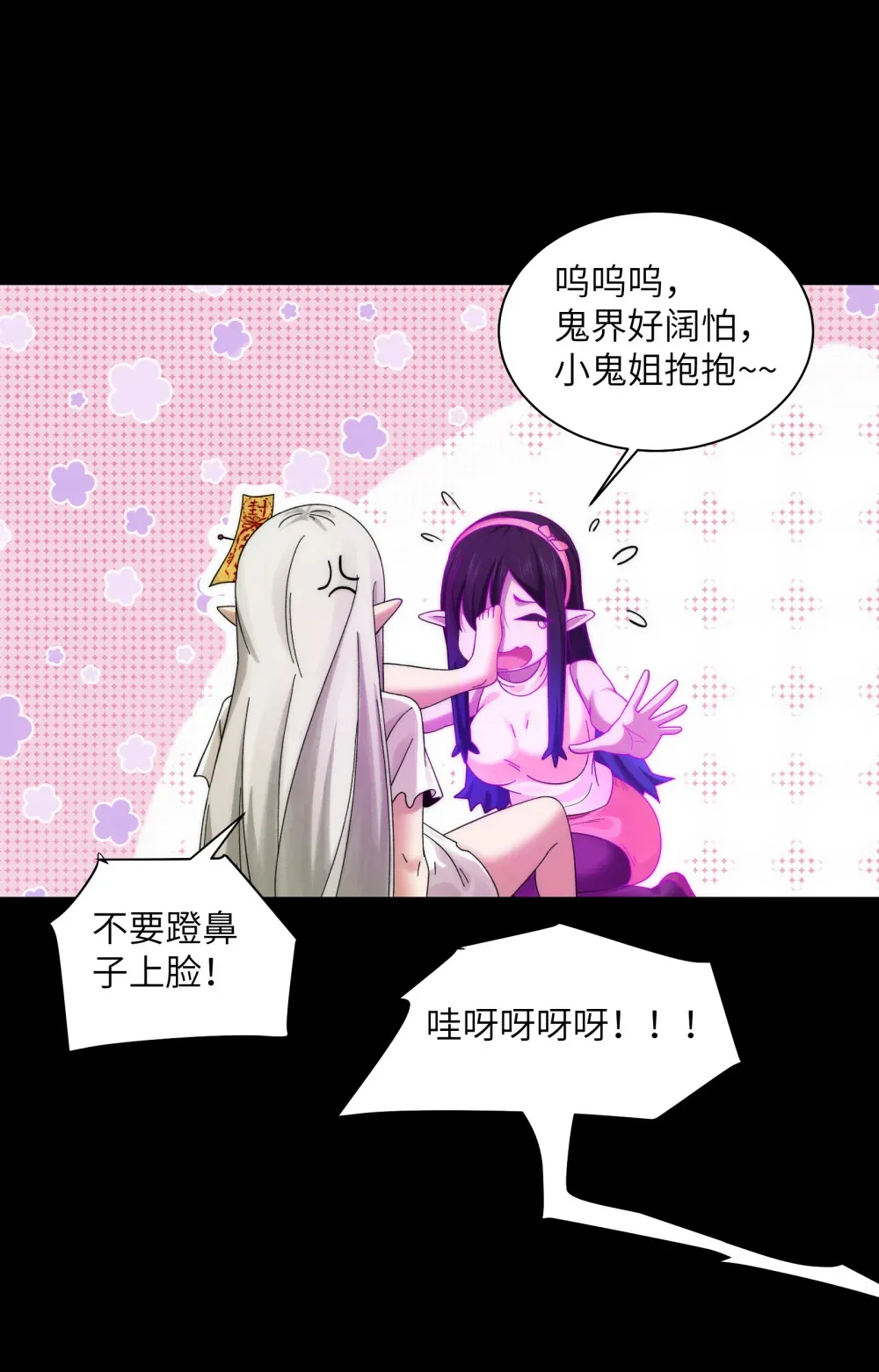 047- 鬼市 第26页