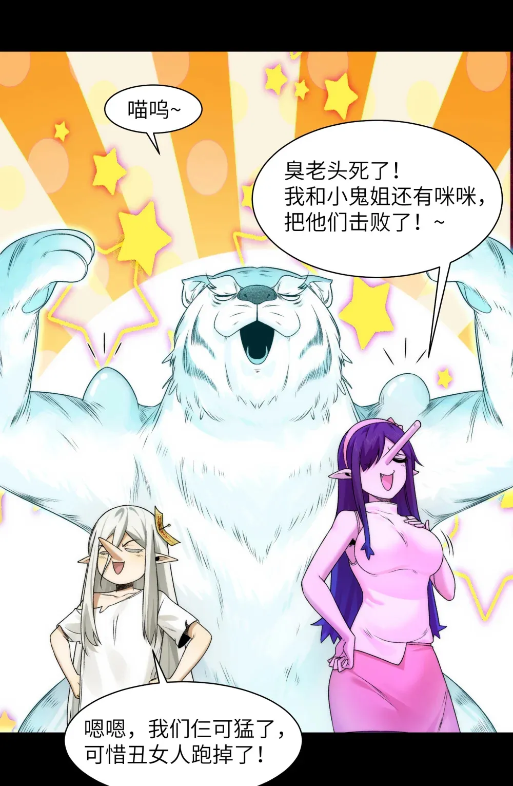 047- 鬼市 第29页
