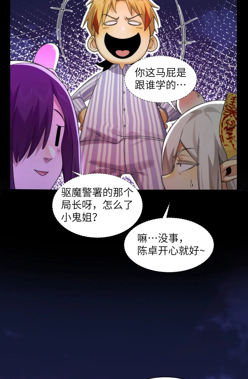 047- 鬼市 第33页