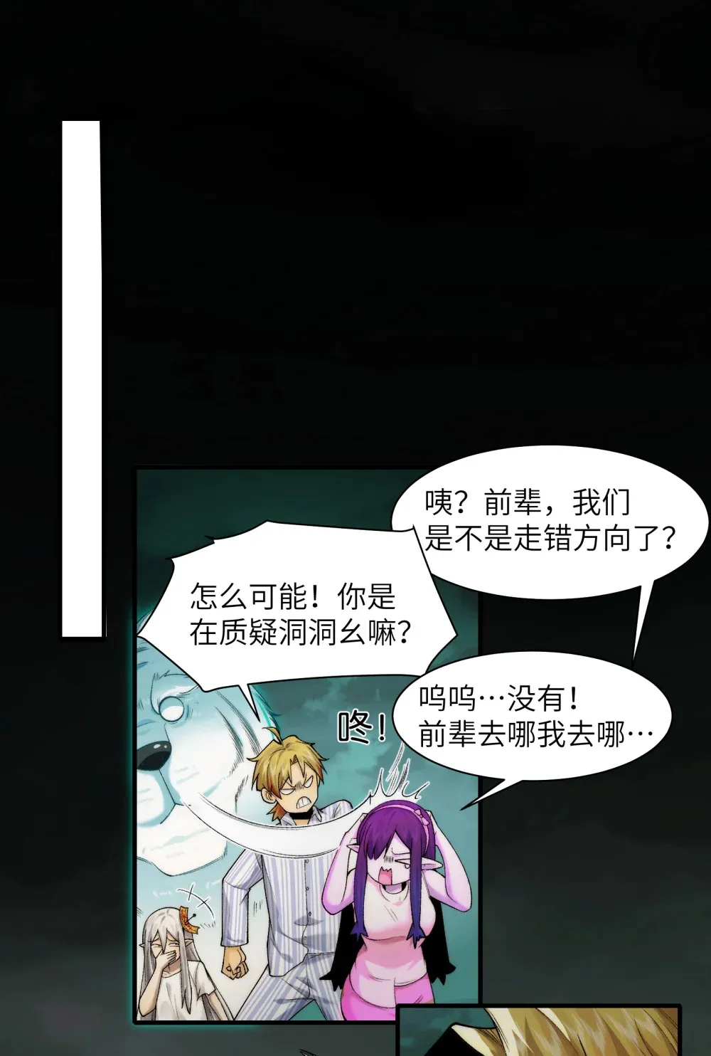 047- 鬼市 第35页
