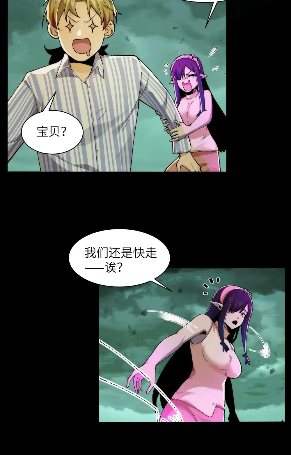 047- 鬼市 第39页