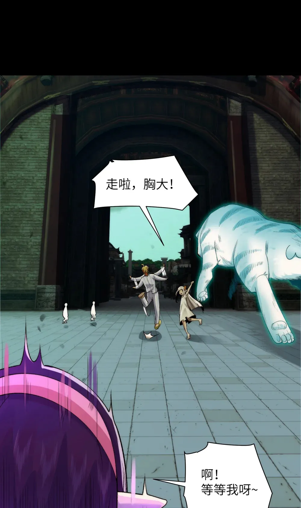 047- 鬼市 第40页