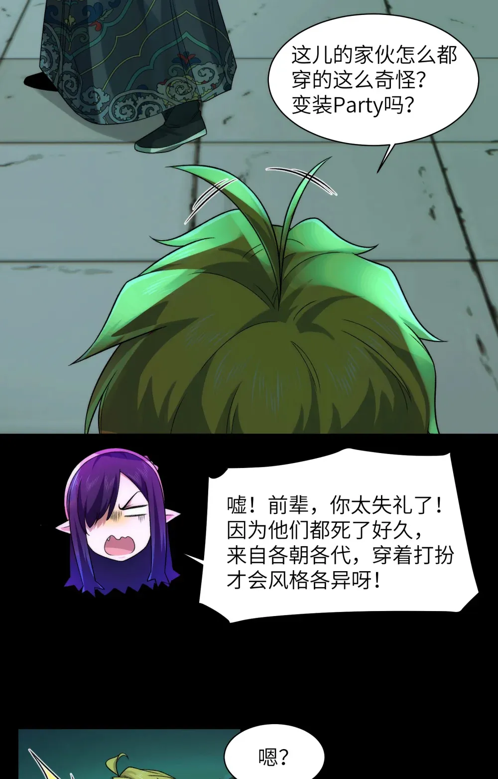 047- 鬼市 第45页