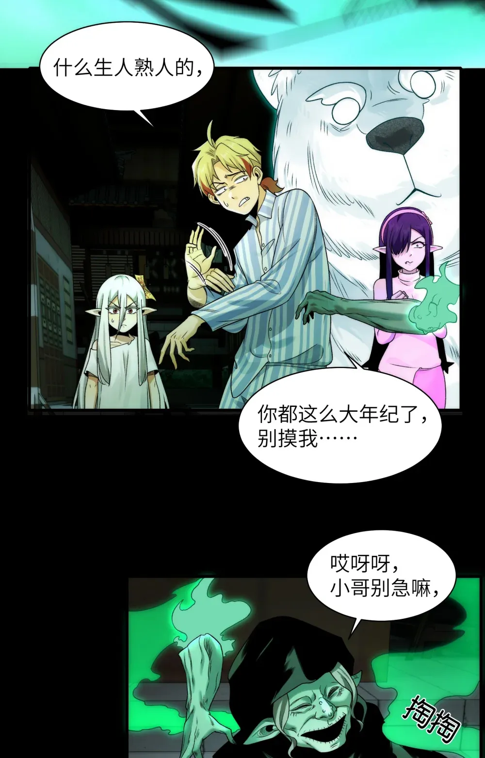 047- 鬼市 第49页