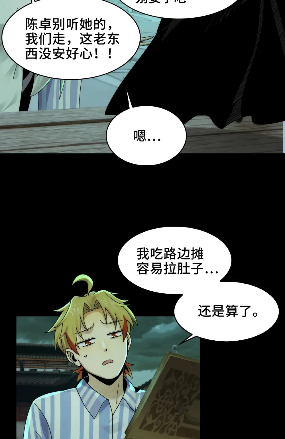 048- 逛街，就是要自信 第4页
