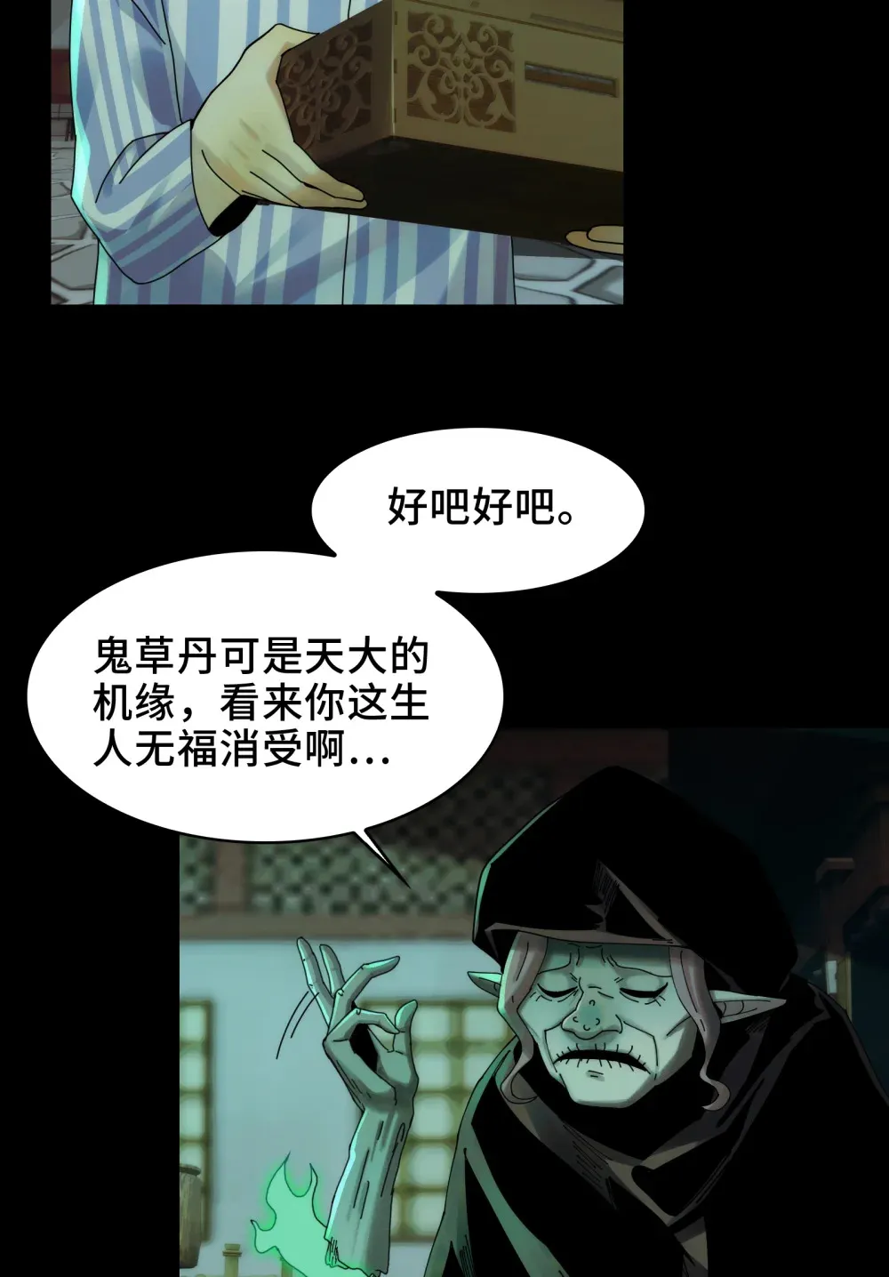 048- 逛街，就是要自信 第5页