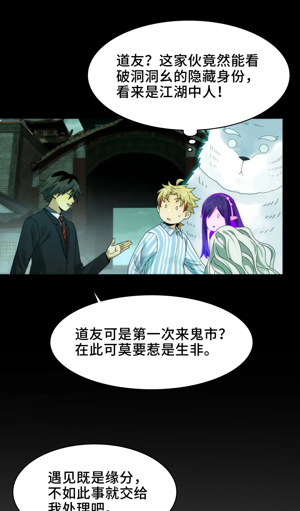 048- 逛街，就是要自信 第19页