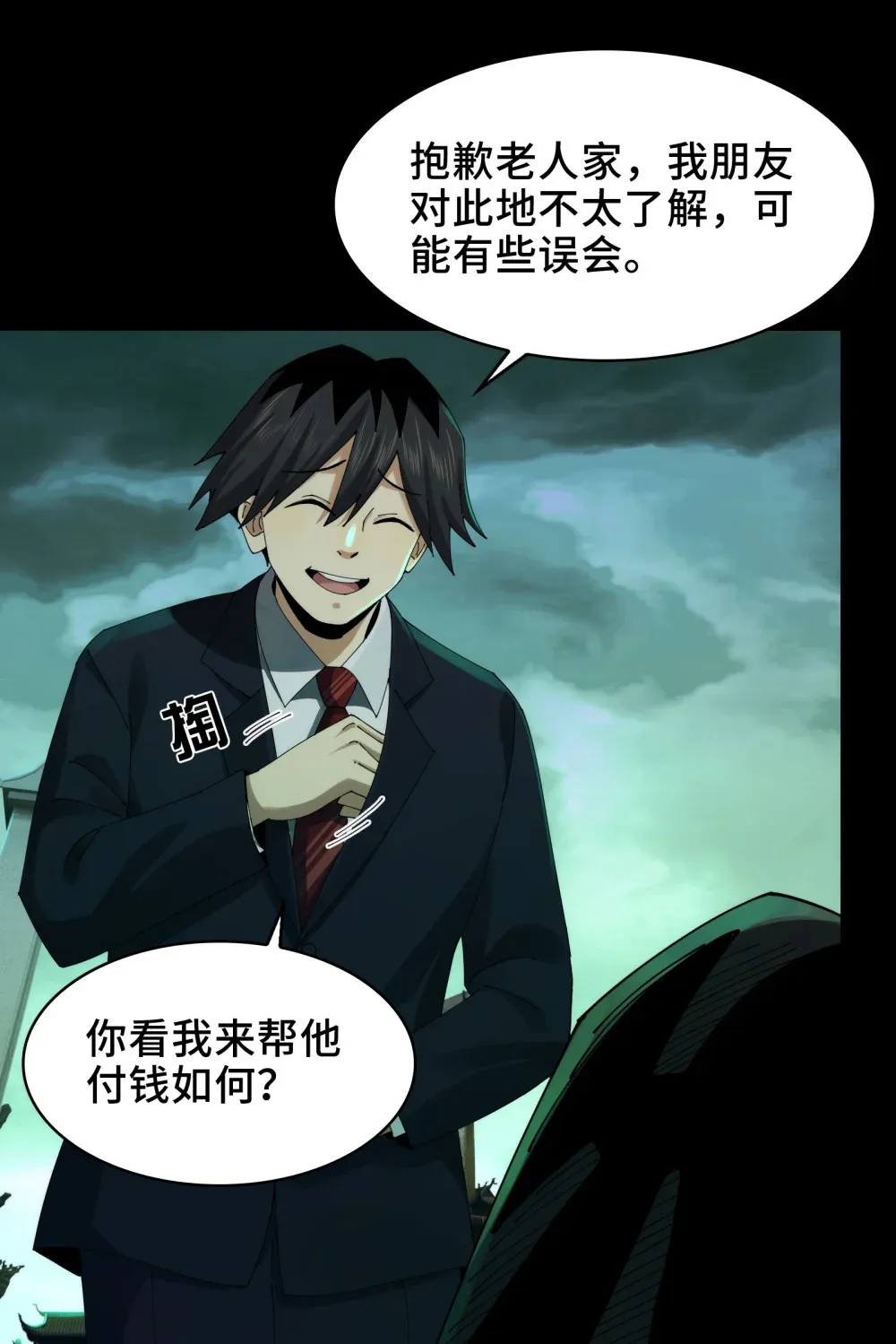 048- 逛街，就是要自信 第21页
