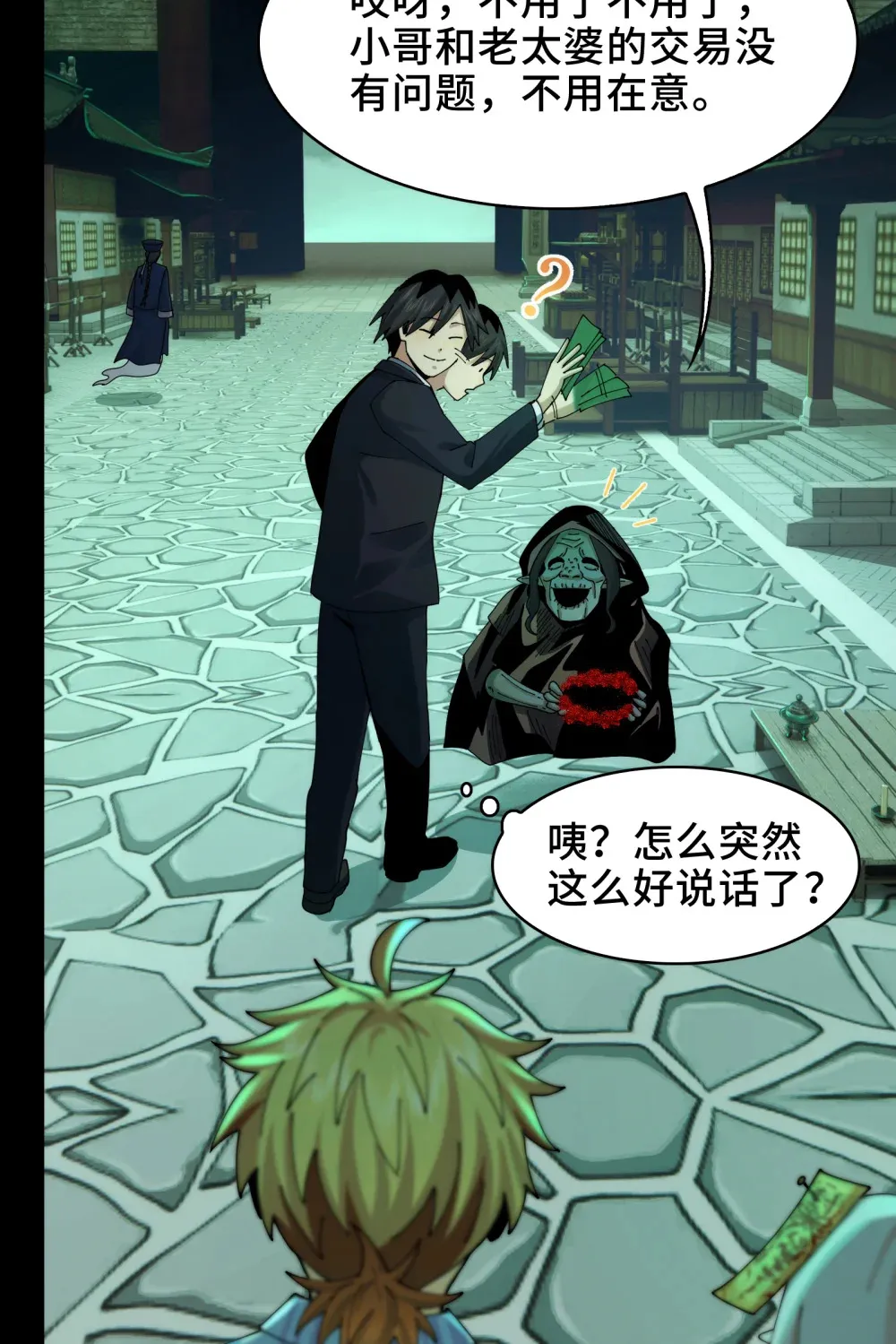 048- 逛街，就是要自信 第23页