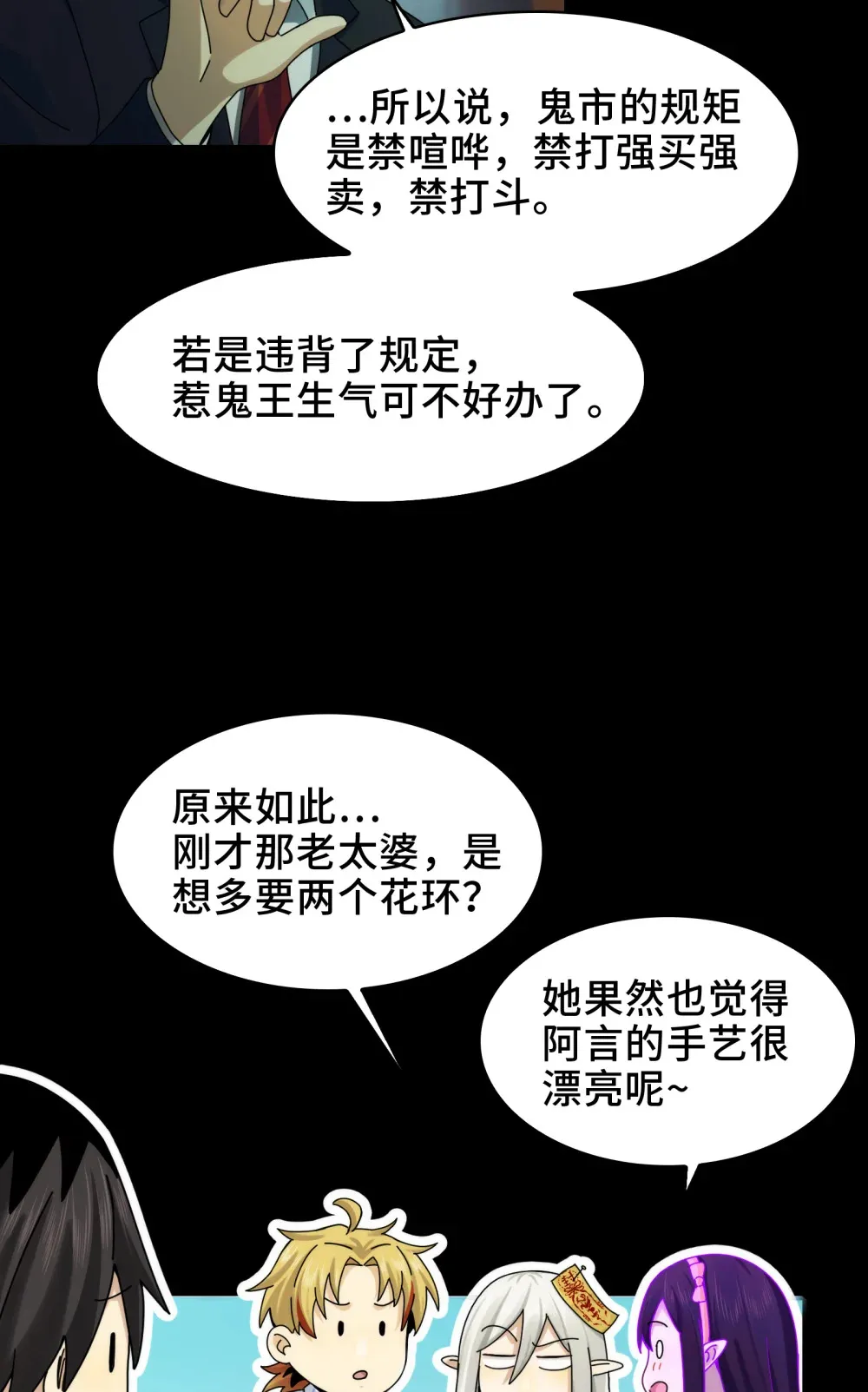 048- 逛街，就是要自信 第28页
