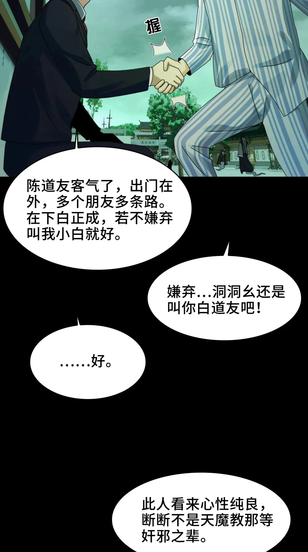 048- 逛街，就是要自信 第30页