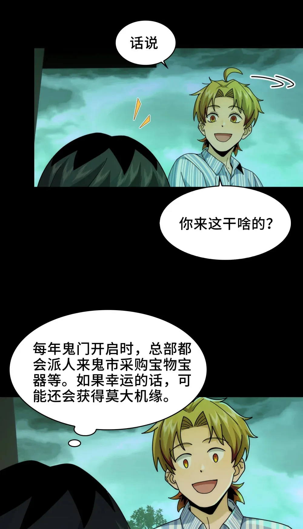 048- 逛街，就是要自信 第32页