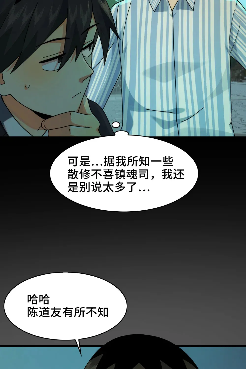 048- 逛街，就是要自信 第33页