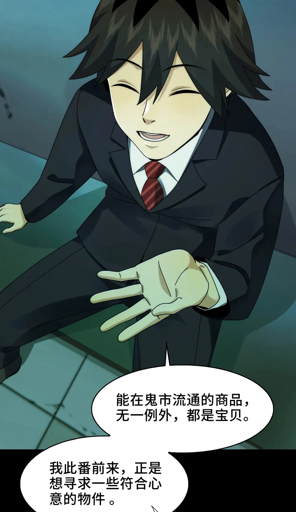 048- 逛街，就是要自信 第34页