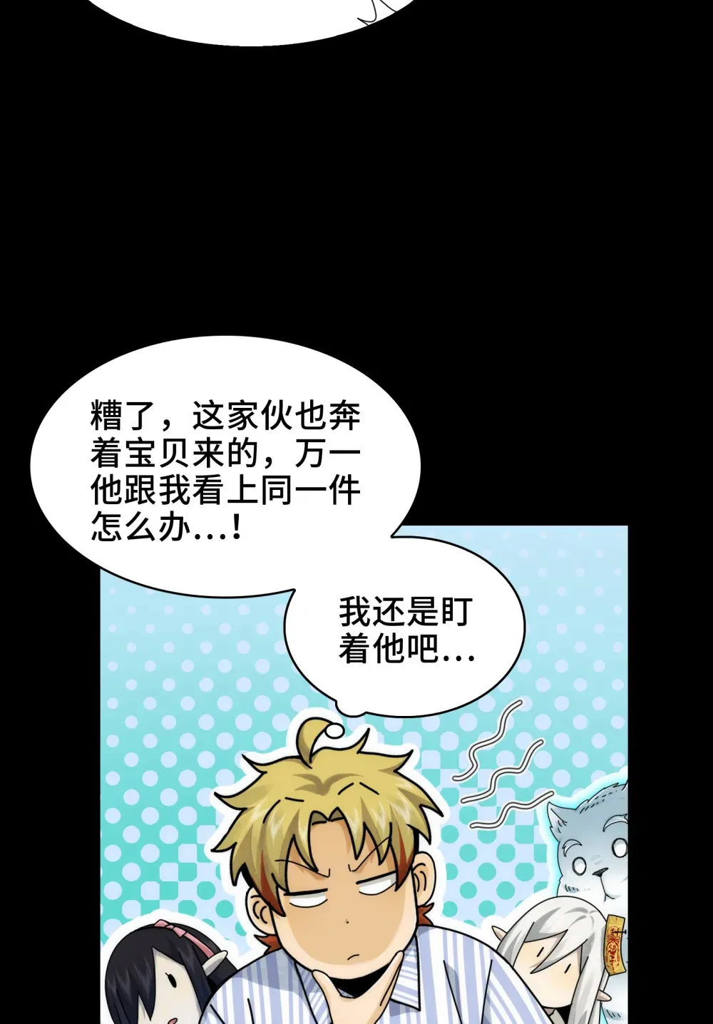 048- 逛街，就是要自信 第35页