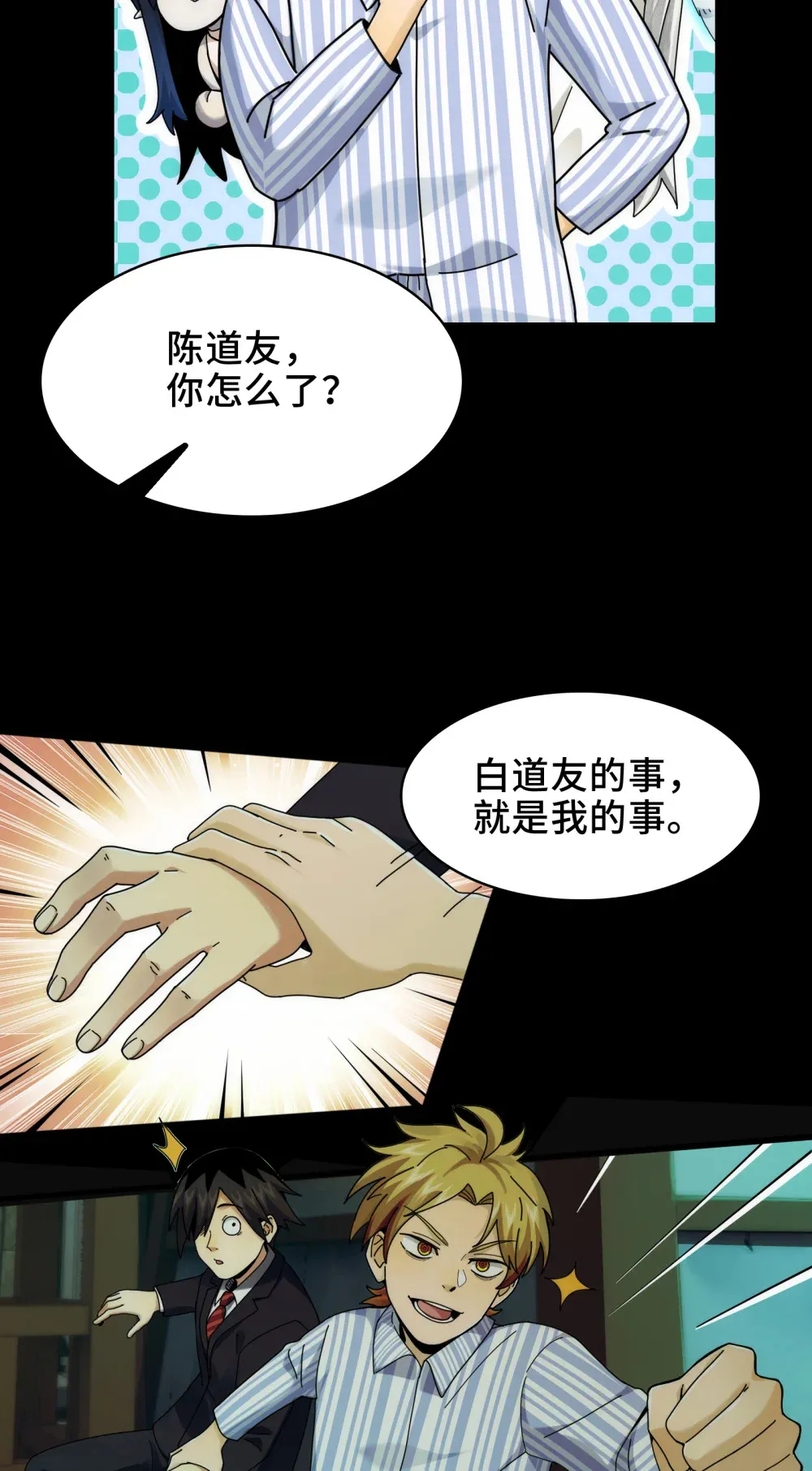 048- 逛街，就是要自信 第36页
