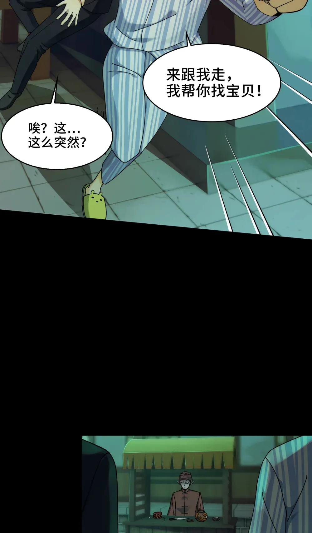 048- 逛街，就是要自信 第37页