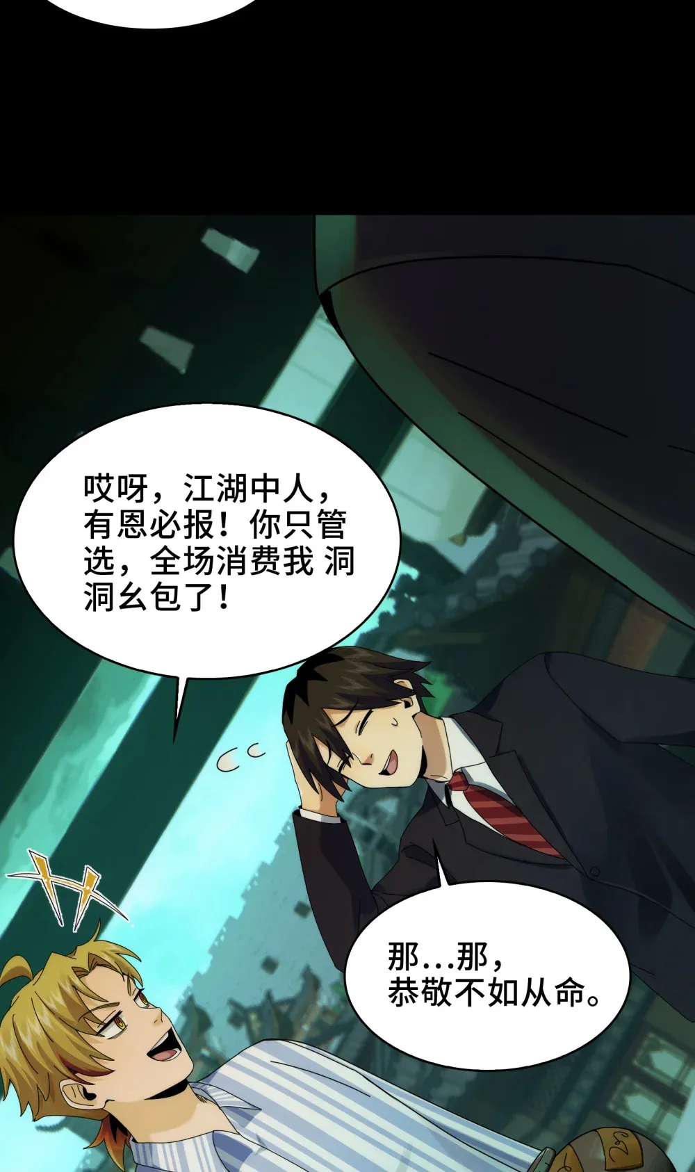 048- 逛街，就是要自信 第39页