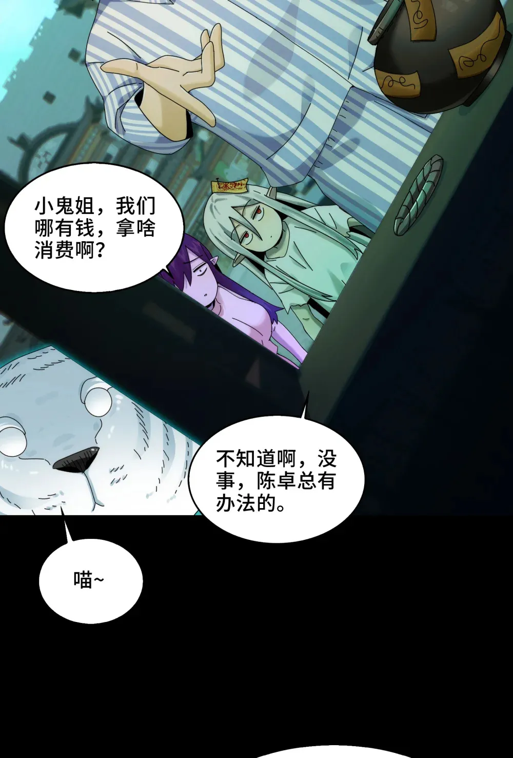 048- 逛街，就是要自信 第40页