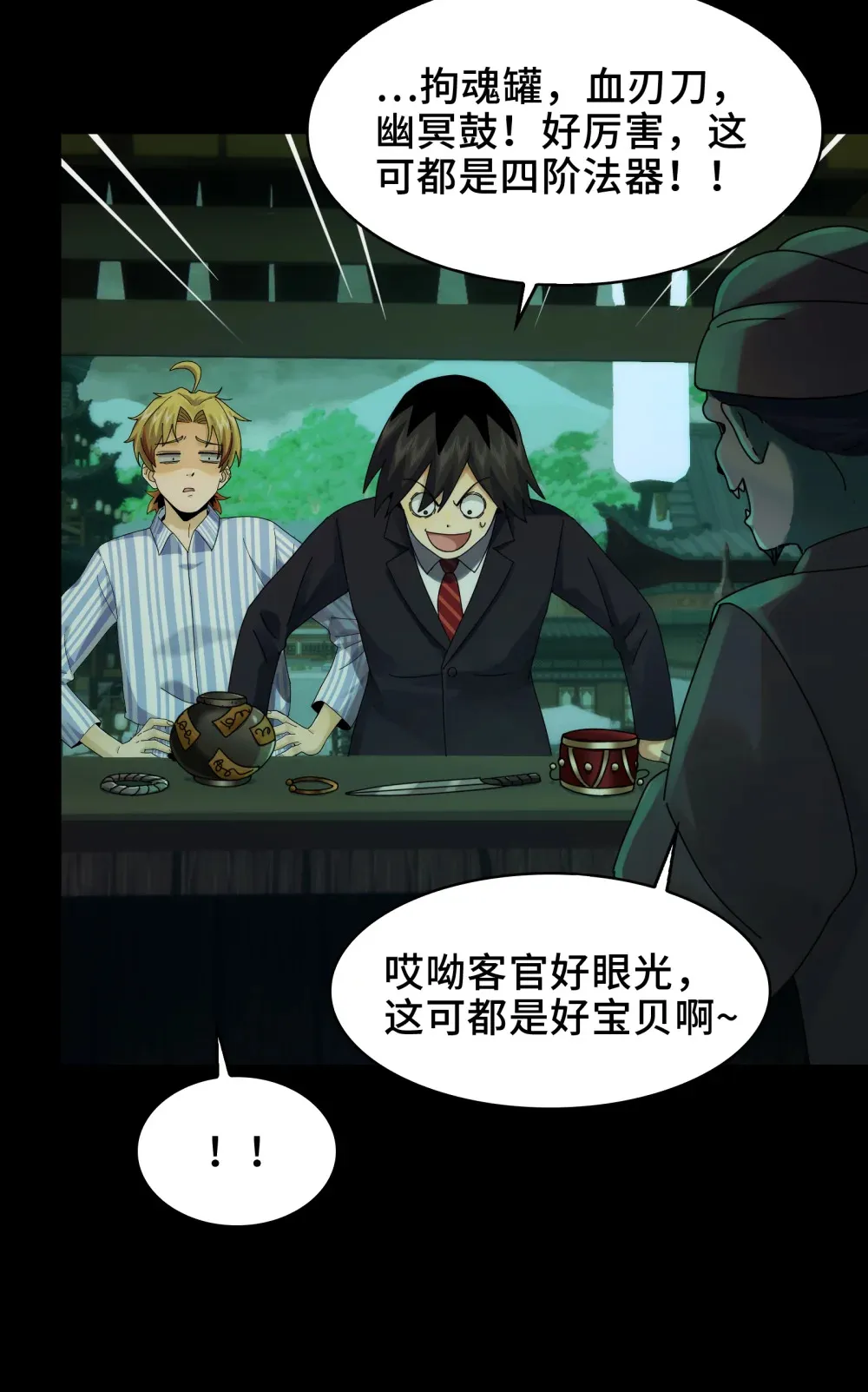 048- 逛街，就是要自信 第41页