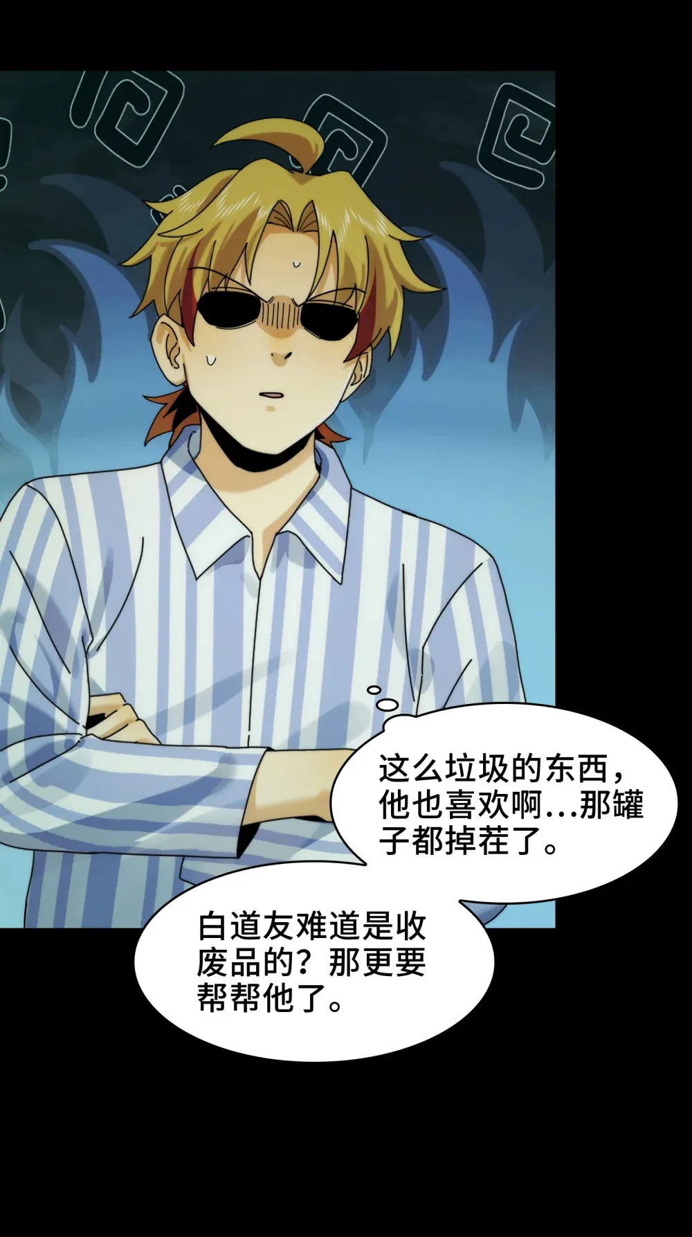048- 逛街，就是要自信 第42页