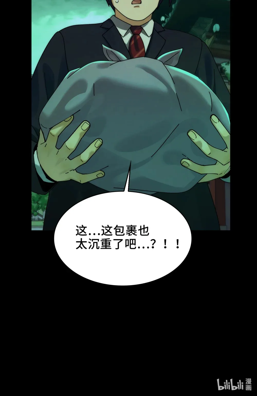 048- 逛街，就是要自信 第47页