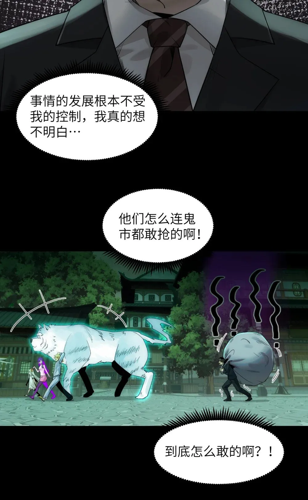 049- 退货是不可能退的 第3页