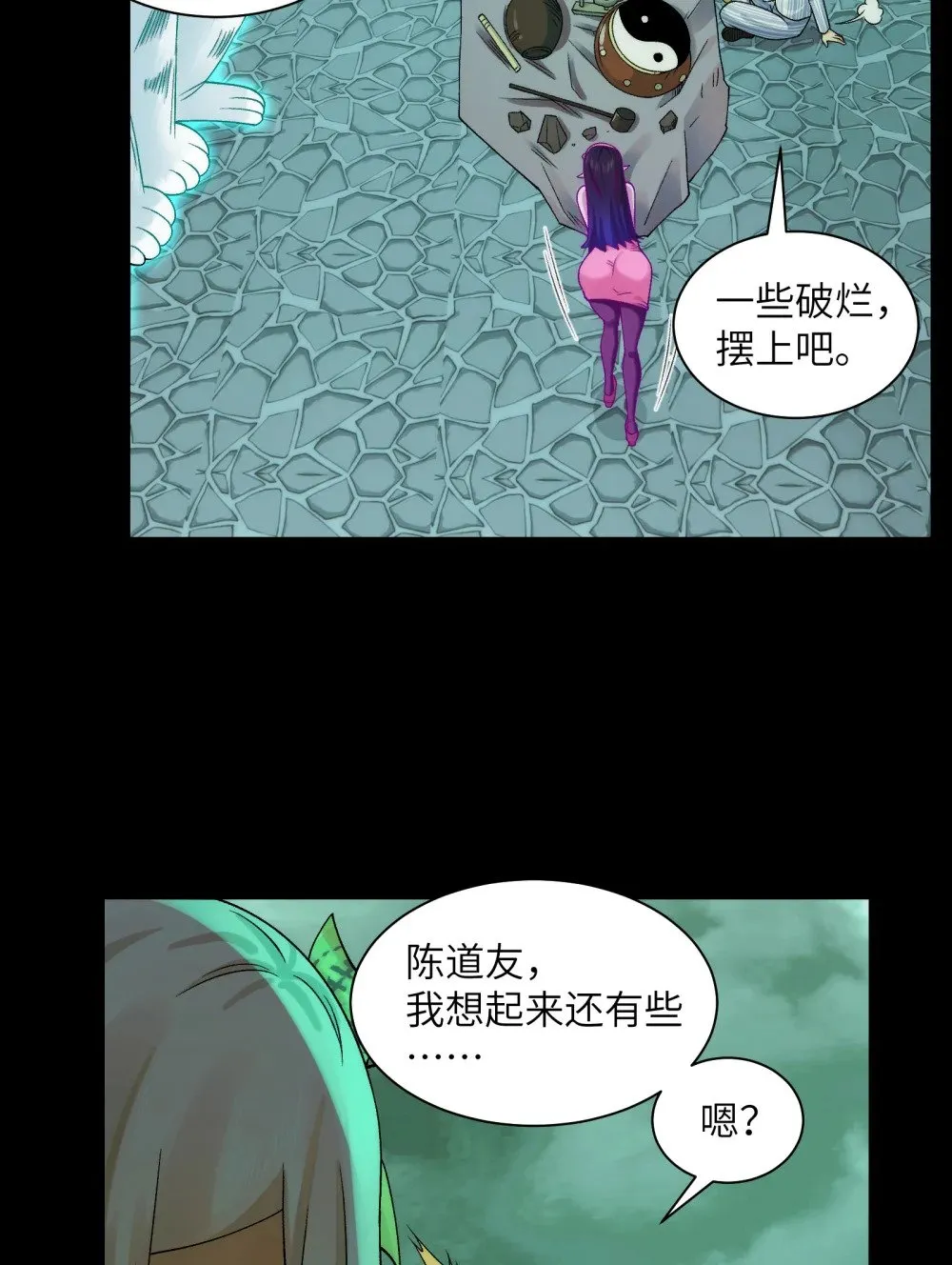 049- 退货是不可能退的 第13页
