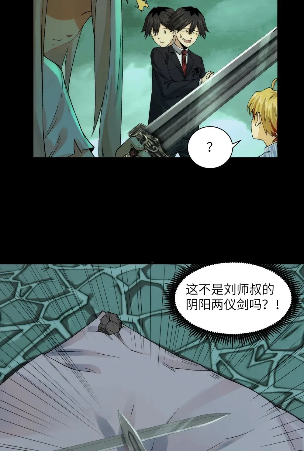 049- 退货是不可能退的 第14页
