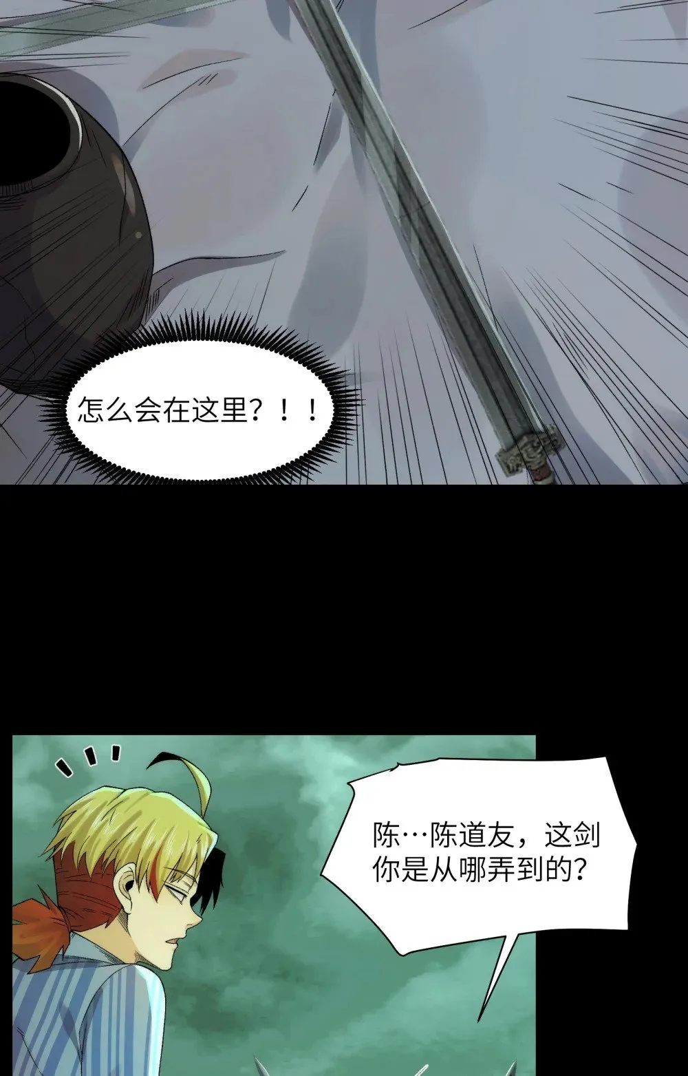049- 退货是不可能退的 第15页