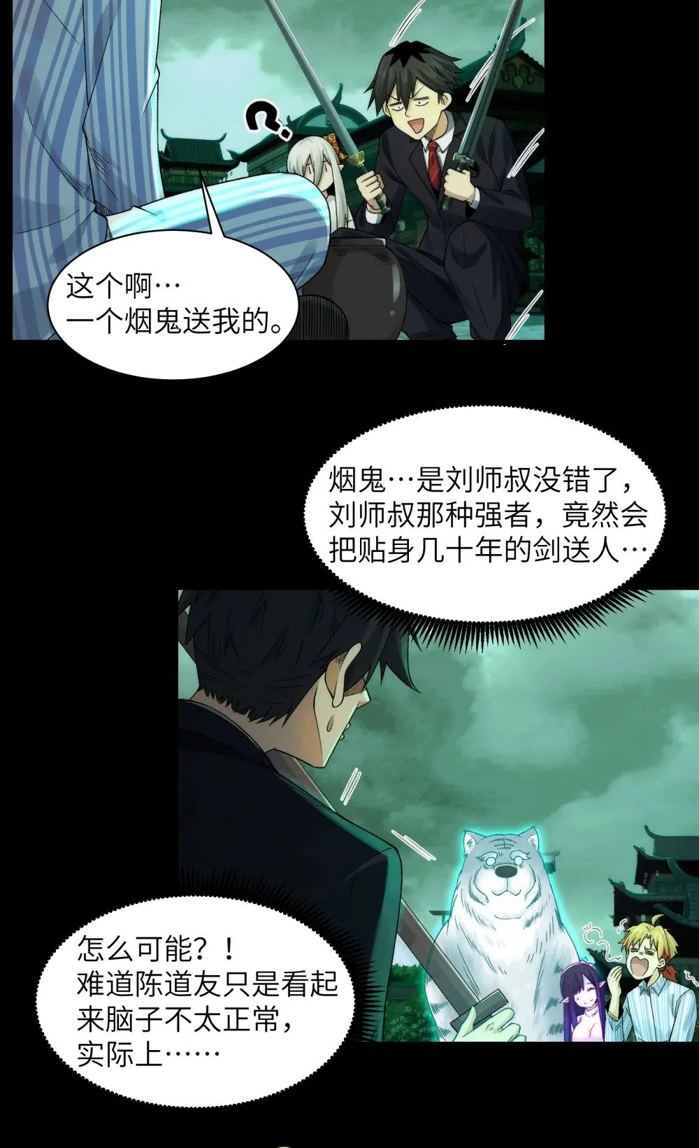 049- 退货是不可能退的 第16页