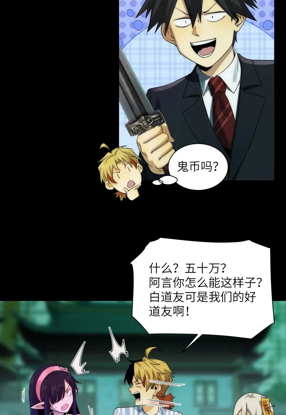 049- 退货是不可能退的 第19页