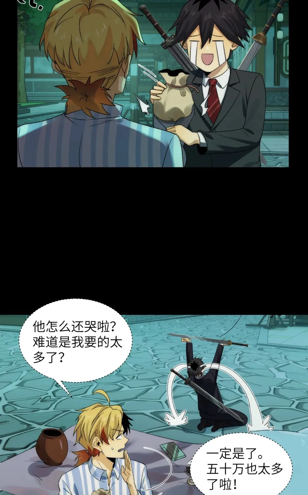 049- 退货是不可能退的 第22页
