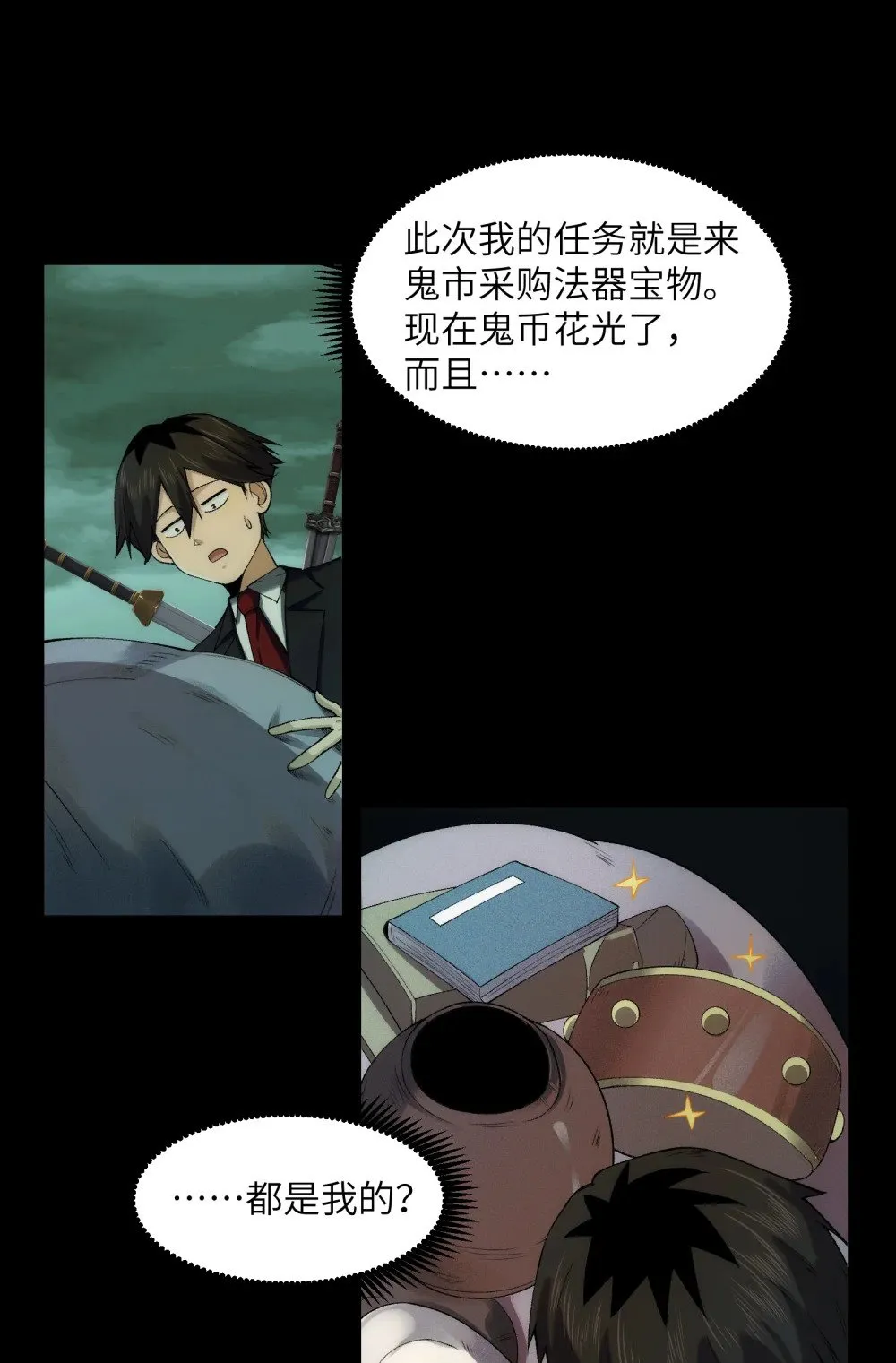 049- 退货是不可能退的 第26页
