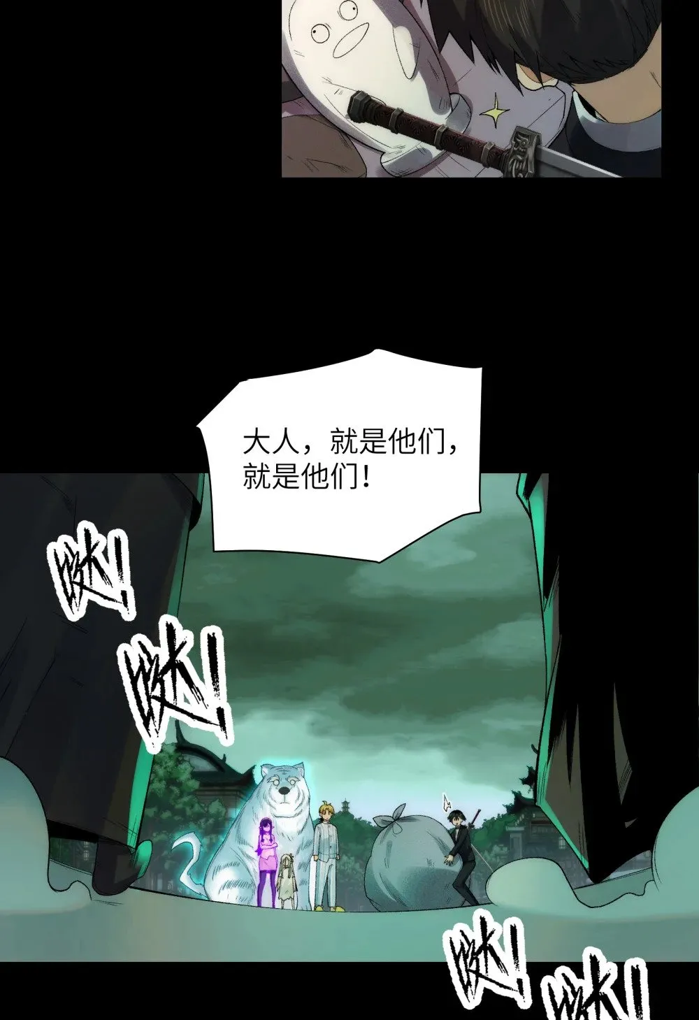 049- 退货是不可能退的 第27页