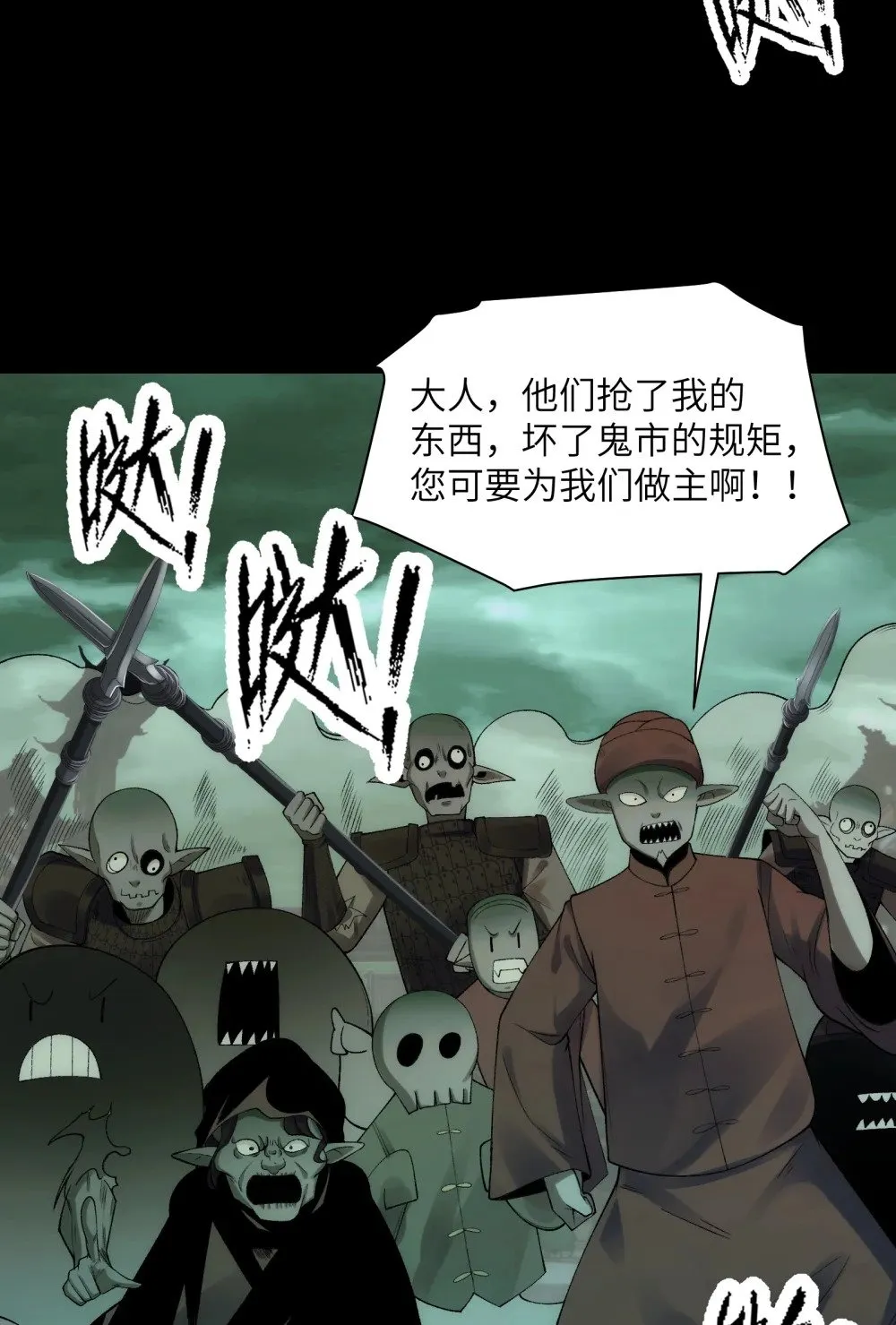 049- 退货是不可能退的 第28页