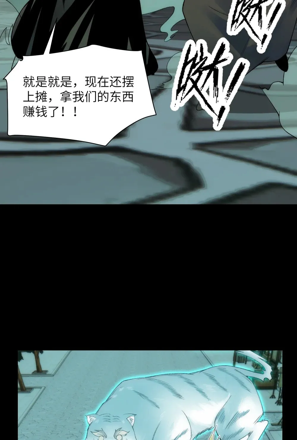 049- 退货是不可能退的 第29页